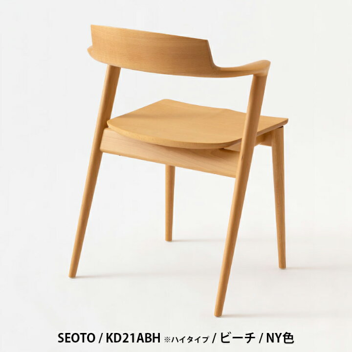 楽天市場】飛騨産業 SEOTO セミアームチェア ビーチ材 KD201AB 飛騨 