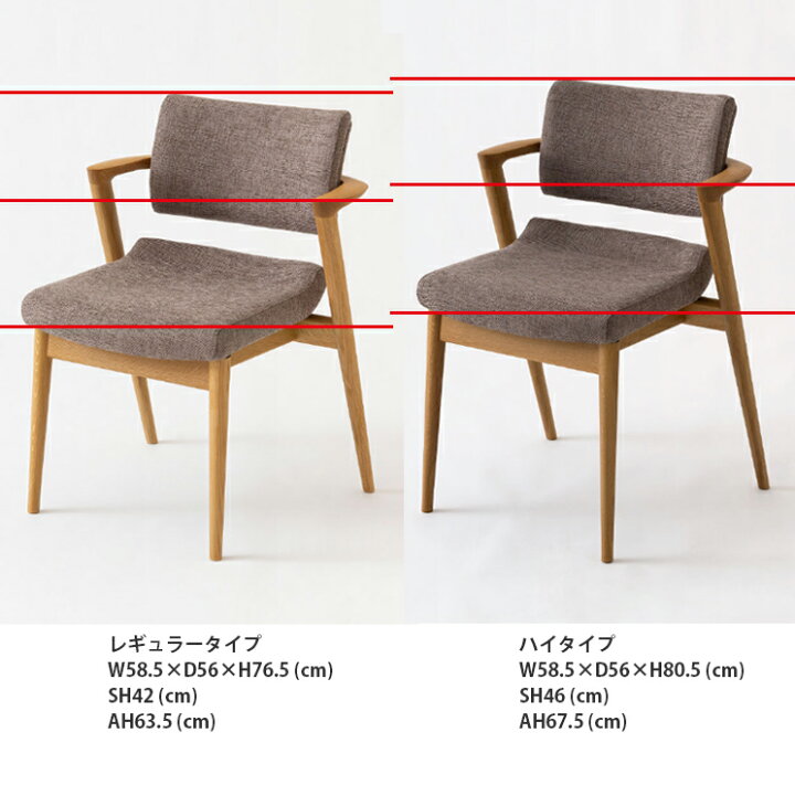 楽天市場】飛騨産業 SEOTO-EX セミアームチェア 張り座 ウォルナット材 
