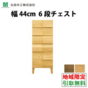 ۓc؍H Moderno `FXg ^X 6i`FXg  ^X 44 6i ߗގ[ [Ƌ `FXg  ؐ Ƌ m_X m ˃`FXg { m^X N[[bg zCgI[