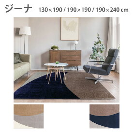 ナイロンカーペット　ジーナ（サイズ選択：130×190 / 190×190 / 190×240 cm）（色選択：シルバー / ネイビー）防ダニ・抗菌加工　日本製　遊び毛が出にくい　裏面不織布　ホットカーペットOK　床暖房OK　お掃除ロボットOK　プレーベル　絨毯　ラグ　マット