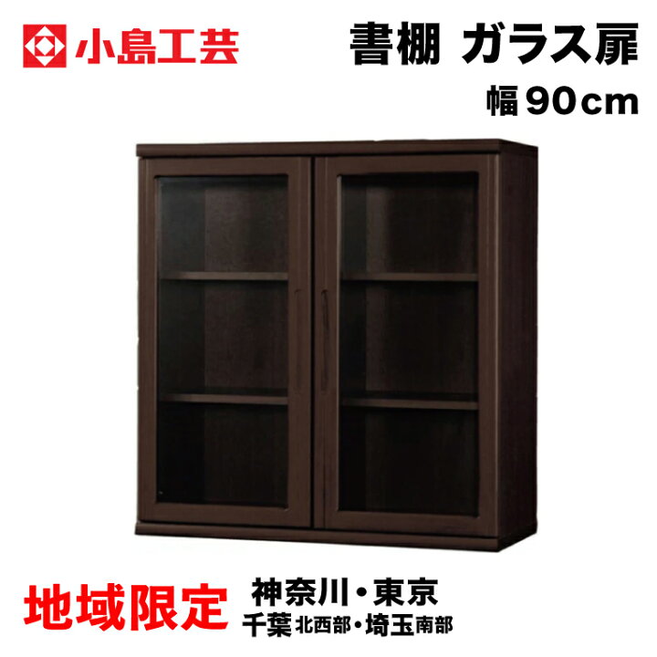 楽天市場】【展示品50%OFF 自社配送地域限定】【展示現品】 小島工芸 
