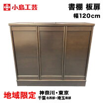 楽天市場】小島工芸 sopの通販