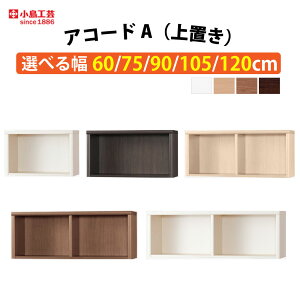 �����H�| �A�R�[�h ��u��A �{�I ��60cm ��75cm ��90cm ��105cm ��120cm ���I�� �u�b�N�V�F���t �I�[�v�����b�N �I�[�v���V�F���t �ؐ����b�N �t���[���b�N ���[�{�[�h ���Y �����i �A�R�[�h ����