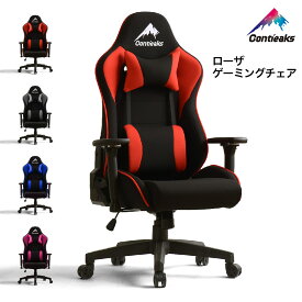 ローザ ゲーミングチェア ｜ eスポーツチェア パソコンチェア オフィスチェア コンティークス Contieaks Rosa Chair 関家具 VALORANT Mildom Masters 大会オフィシャルチェア