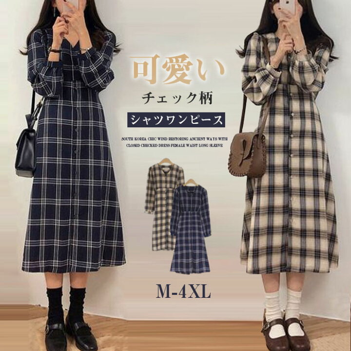 楽天市場】シャツワンピース レディース ロングワンピース チェック  