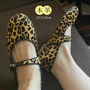 パンプス ヒョウ柄 レディースフラットシュ 本革 歩きやすい 滑り止め 可愛い カジュアル ゆったり ローファーパンプス ローヒール 女性 夏 春秋 通勤 大人 おしゃれ 韓国ファッション 可愛