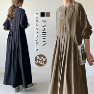シャツワンピース きれいめ ロングワンピース マキシワンピース ワンピース コットン 大きいサイズ レデ…