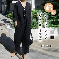 サロペット オールインワン レディース 春 夏 綿麻 ウエスト調節可能 綿麻オールインワン ワイドパンツ …