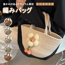 楽天市場】花 モチーフ（かごバッグ｜レディースバッグ）：バッグ 