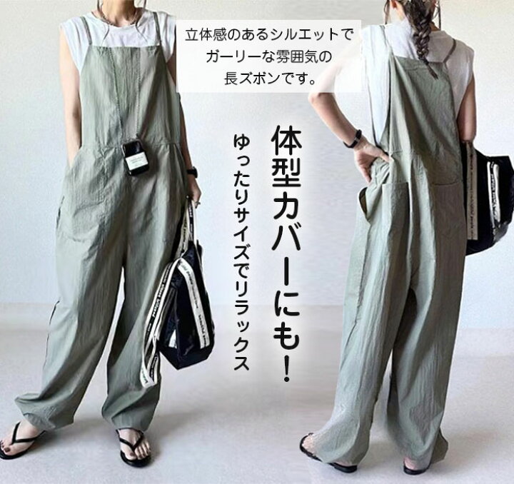 楽天市場】「☆5%OFFクーポン付き」＼ランキング入賞／オールインワン 