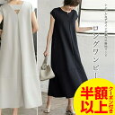 「★スーパーSALE半額商品★」ワンピース 夏 レディース ノースリーブ ワンピース ロング丈 ワンピース Iライン きれいめ ドレス お洒落 体型カバー 着痩せ 華奢見え シンプル スッキリ カジュアル オフィス 通勤 OL ノースリーブワンピース ロングワンピ