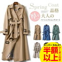 「★スーパーSALE半額商品★」トレンチコート レディース ロング aライン ベルト付き ダブルボタン バックスリット 無地 おしゃれ スプリングコート ビジネス 定番 通勤 コート 羽織り ロング丈 大きいサイズ きれいめ 入園式 卒業式 送料無料