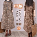 中綿ワンピース ロングワンピース キルティングワンピース 厚め シャツワンピース Aライン 秋冬 長袖 レディース ロング丈 ワンピ 綿麻 大きいサイズ ポケット付き 体型カバー 花柄 小花柄 プリント 30代 40代 50代 冷え対策