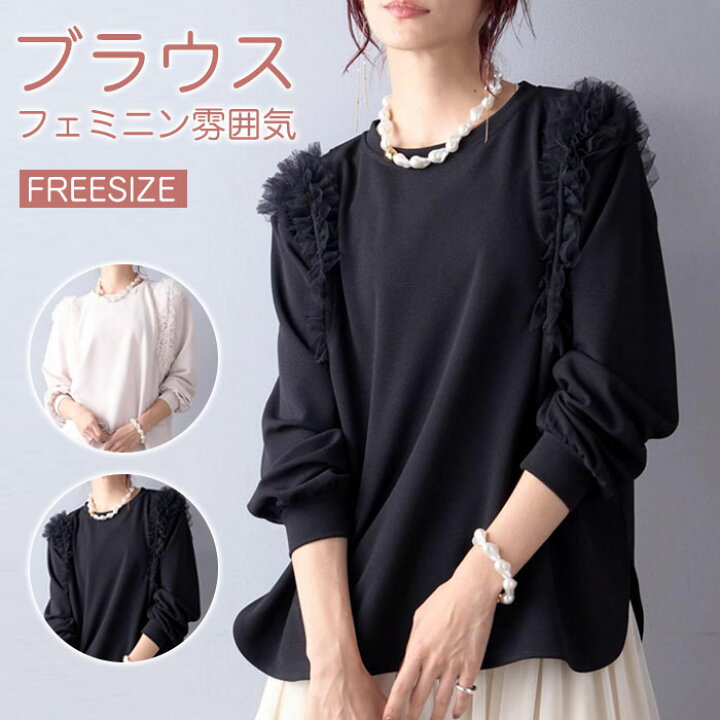 楽天市場】Tシャツ シャツブラウス レディース トップス 春秋 秋冬 