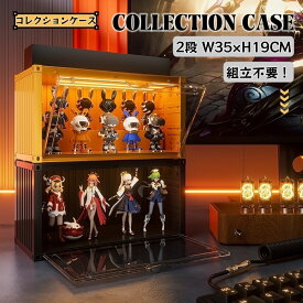 組立不要！コレクションケース アクリル 棚 ボックス 卓上 フィギュアケース ディスプレイケース コレクションボード 飾り棚 透明 扉付き ラック スタッキング おしゃれ クリア マグネット 人形 コレクション 積み重ね 化粧品収納 小物収納