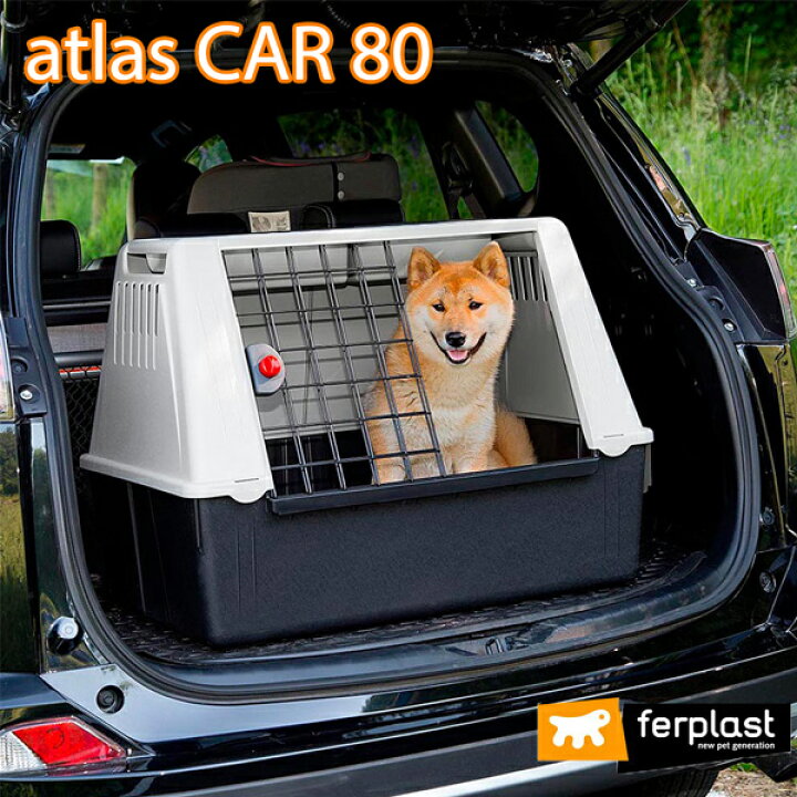 楽天市場】アトラスカー 80 atlas 80 車載用 クレート 犬 ゲージ 
