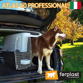 アトラス 60 プロフェッショナル atlas 60 大型犬用 キャリー ペットキャリー 犬 ゲージ 飛行機IATA航空輸送基準をクリア イタリアferplast社製