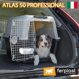アトラス 50 プロフェッショナル atlas 50 大型犬用 キャリー ペットキャリー 犬 ゲージ 飛行機IATA航空輸送基準をクリア イタリアferplast社製