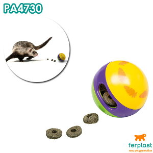 フェレット うさぎ モルモット ハムスター用おもちゃ PA4730 ディスペンサーボール イタリアferplast社製