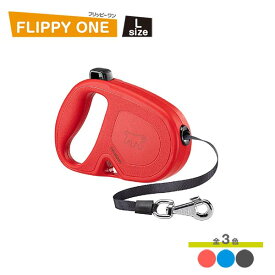 フリッピーワン L Flippy One L テープタイプ 5m 犬 伸縮 リード さんぽグッズ 散歩用品 お出かけ お散歩グッズ イタリアferplast社製