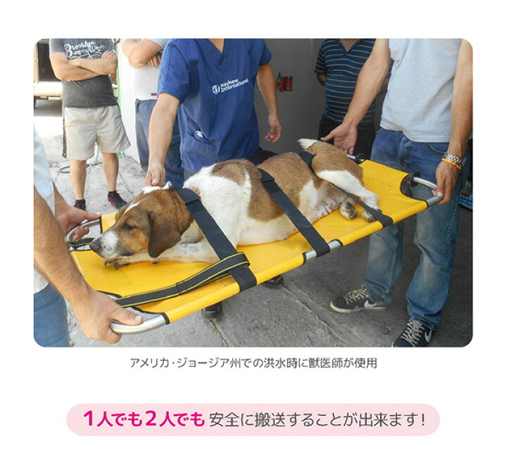 楽天市場】ペット用 担架 アニマル ストレッチャー タンカ 介護 犬 猫 