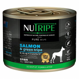 サーモン＆グリーントライプ 185g 全年齢用 犬 NUTRIPE PURE ニュートライプ ピュア【レビューを書いてプレゼント】