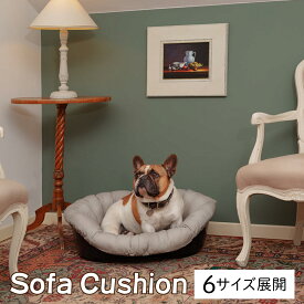 犬用プラスチックベッド　シエスタDX専用クッションカバー ソファ クッション グレーベージュ 6サイズ展開 イタリアferplast社製