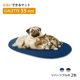 洗える マット ガレット 55 GALETTE 犬 猫　ベット クッション ペット用 イタリアferplast社 ファープラスト 【LINE登録してプレゼント】