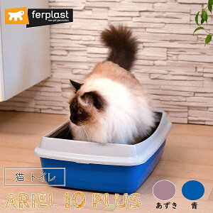 �y�������v���[���g�t���z�L�p���K �C�^���Aferplast�А� ARIEL 10 PLUS �A���G�� 10 �v���X �L���b�g�g�C�� �L �g�C�� �J�o�[�t��