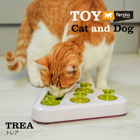 知育トイ おもちゃ犬 猫 TREA トレア 玩具 遊び ペット用品 玩具 イタリアferplast社製