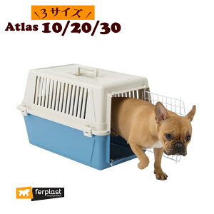 組立発送 アトラス 10/20/30 キャリー Atlas 犬 猫 小動物 ペット用 通院 外出 おでかけ 旅行 キャリーバッグ イタリアferplast社製