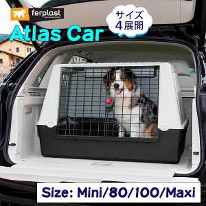 犬 ドライブ 車 載用 アトラスカー 4サイズ atlas クレート ゲージ キャリー ペット用 イタリアferplast社製