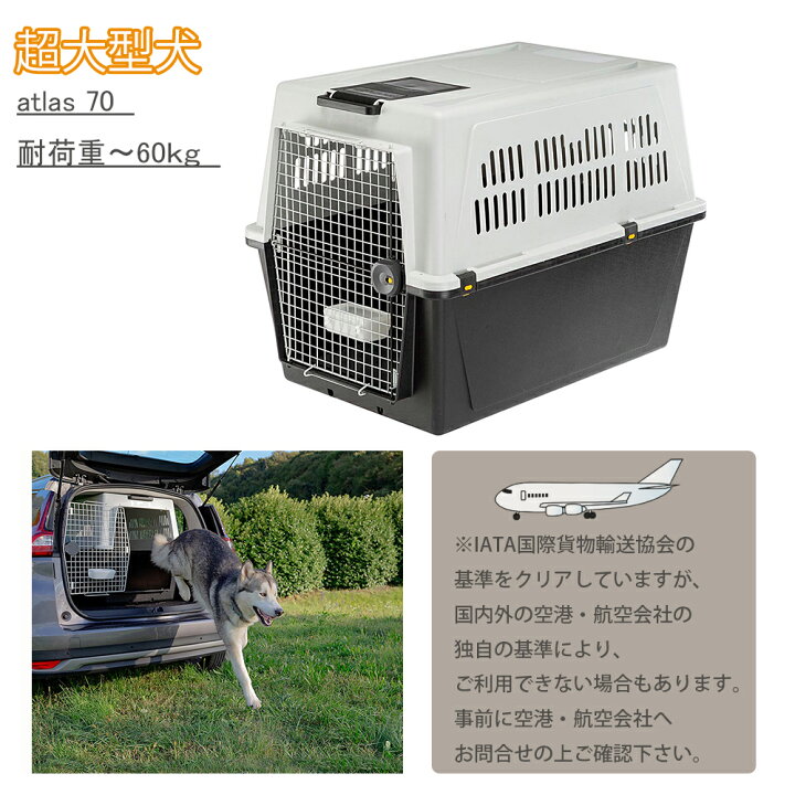 楽天市場】ペットキャリー 大型犬用 アトラス プロフェッショナル 