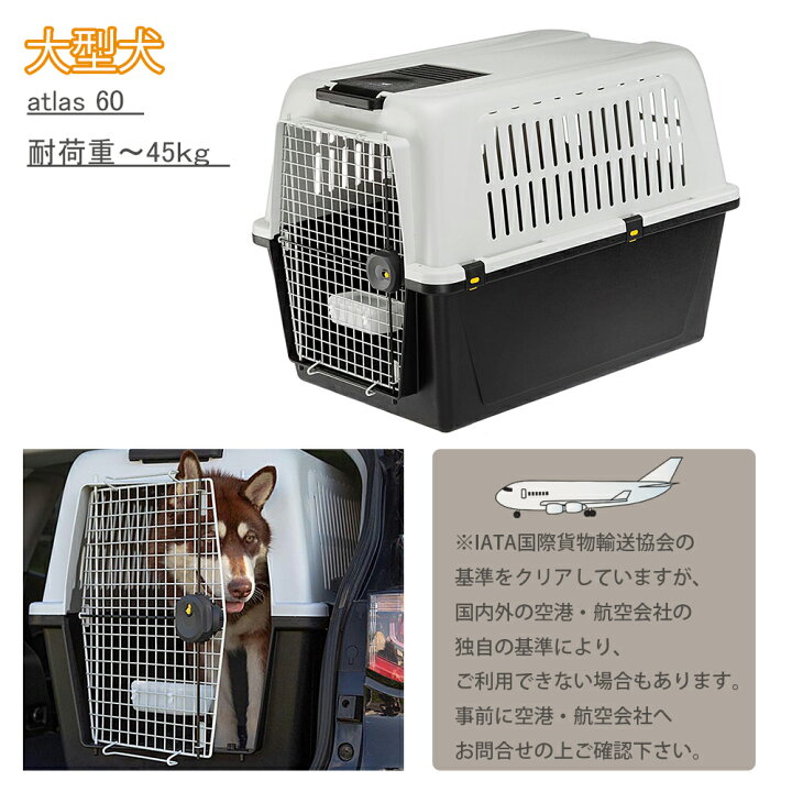 楽天市場】ペットキャリー 大型犬用 アトラス プロフェッショナル 