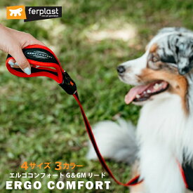 犬 リード 手が痛くない エルゴ コンフォート GM& G ショート or ロング リード 短引き 犬 散歩用品 犬用 ERGO COMFORT イタリアferplast社製