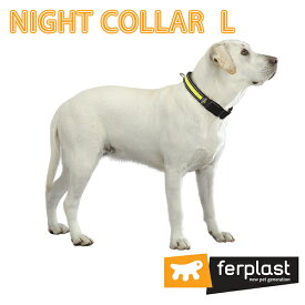 ナイトカラー L LARGE NIGHT 犬 くびわ 首輪 首回り45から63cm 光る　夜 散歩 点灯 蛍光 イタリアferplast社製