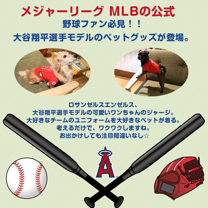 楽天市場】【在庫限り】大谷翔平選手モデル ジャージ XLサイズ LOS 