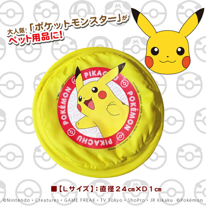 楽天市場 ポケモン ジャンプ ピカチュウ L 犬 フリスビー ソフト 折りたためる 犬 玩具 Fantasy World