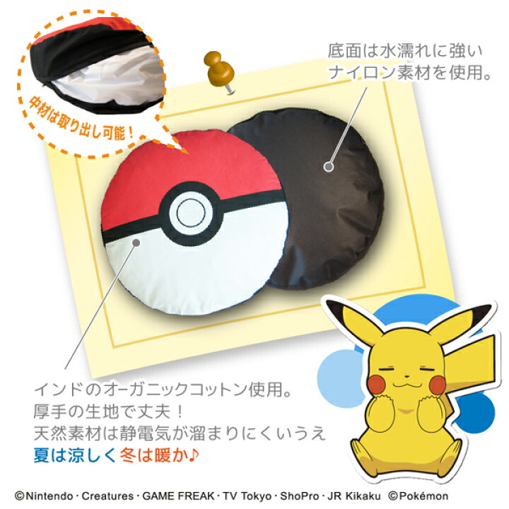 楽天市場 ポケモン 犬 猫 オーガニックコットン クッション モンスターボール S ポケットモンスター ベット レビューを書いてプレゼント Fantasy World 楽天市場 ポケモン 犬 猫 オーガニックコットン クッション モンスターボール S ポケットモンスター ベット レビューを書いてプレゼント Fantasy World