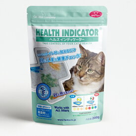 HEALTH INDICATOR ヘルスインディケーター 200g 猫 トイレ 健康チェック おしっこでpHチェック いつもの猫砂に加えるだけ 月に1度、愛猫の健康チェック！