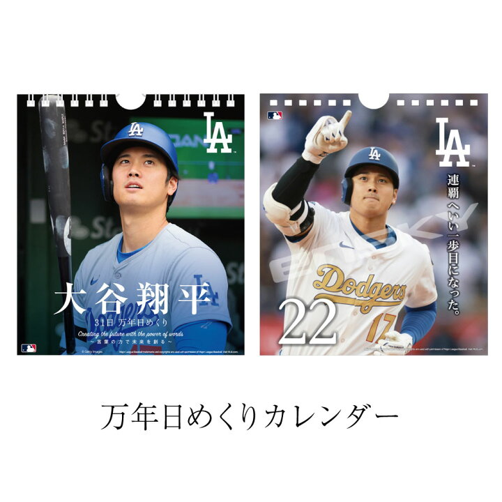 楽天市場】2026年 MLB公式 ドジャース 大谷翔平選手 万年 日めくり 