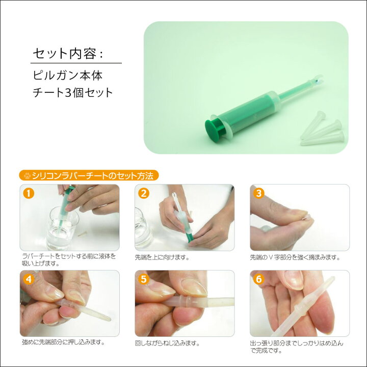 小さなペット用注射器&乳首 ピルガン 1セット 10個セット まとめ売り 小さなペット用注射器＆乳首　ピルガン | ファンタジーワールド