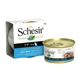 無添加・無着色　成猫用キャットフード　シシア：ツナ 85g Schesir 猫缶 缶詰
