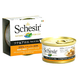無添加・無着色 成猫用キャットフード シシア:ツナ&アロエ 85g Schesir 猫缶 缶詰   【レビューを書いてプレゼント】