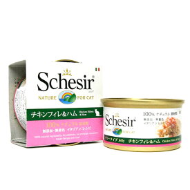 無添加・無着色　成猫用キャットフード　シシア：チキンフィレ＆ハム 85g　Schesir ファンタジーワールド 猫缶 缶詰