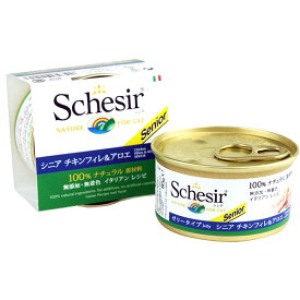 無添加・無着色　老猫用キャットフード　シシア：チキンフィレ＆アロエ 85g Schesir ファンタジーワールド 猫缶 缶詰 Schesir　　【レビューを書いてプレゼント】