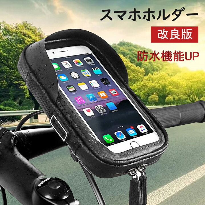 楽天市場 自転車 スマホホルダー 防水スタンド バイク 収納可能 360度回転 6 5インチスマホ対応 防水バッグ 多機能 Fanxi Store