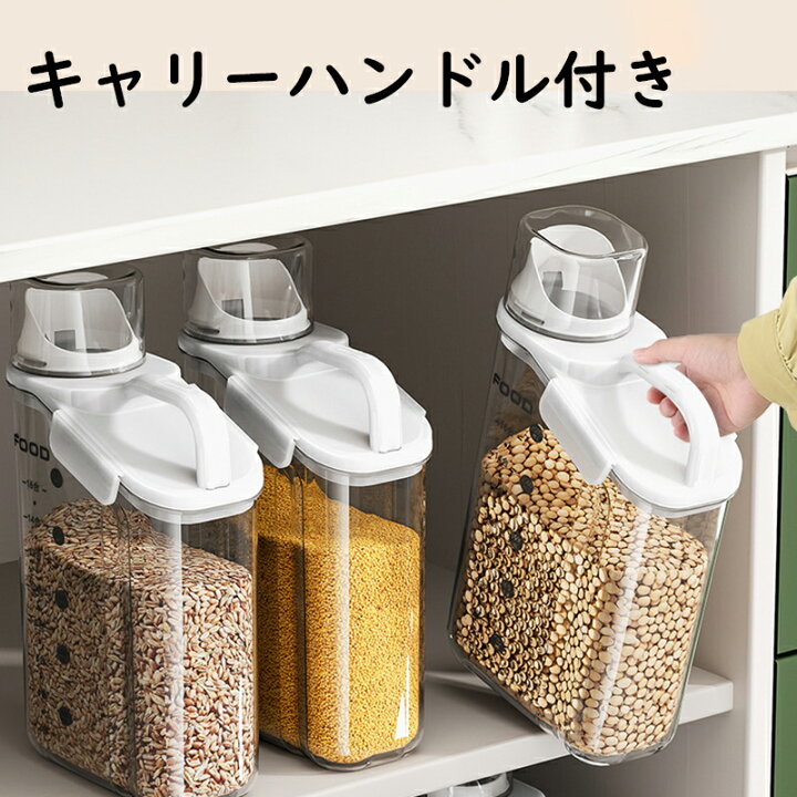 楽天市場】米びつ こめびつ 穀物 保存容器 雑穀 コンテナ プラスチック  