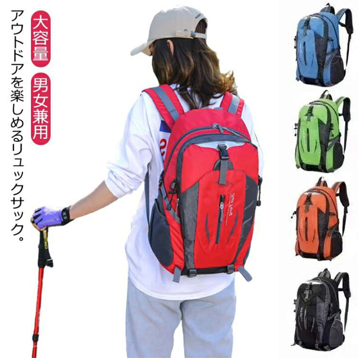 楽天市場】登山リュック バックパック 防災リュック 40L ザック バッグ 