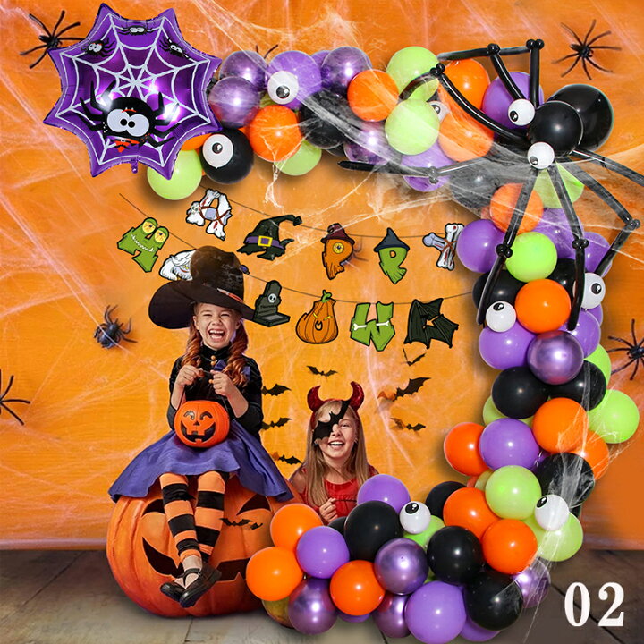 楽天市場】ハロウィン風船飾り バルーンセット 風船オレンジ ブラック 